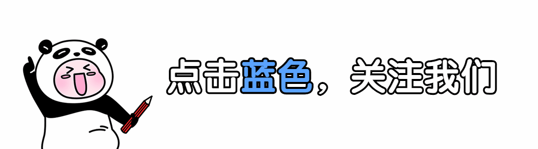卡通熊猫可爱动态引导关注预览效果