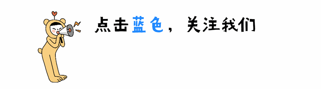 趣味卡通人物喇叭动态引导关注预览效果
