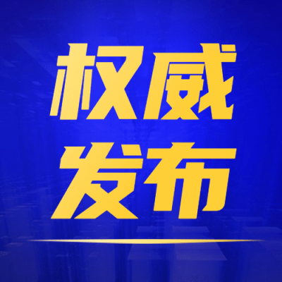 新闻资讯热点发布消息公众号次图