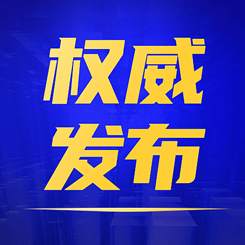 新闻资讯热点发布消息公众号次图
