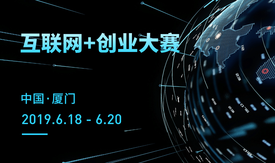 互联网+创业大赛横版海报banner预览效果