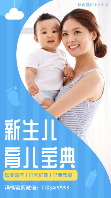 母婴亲子育儿宝典引流预览效果