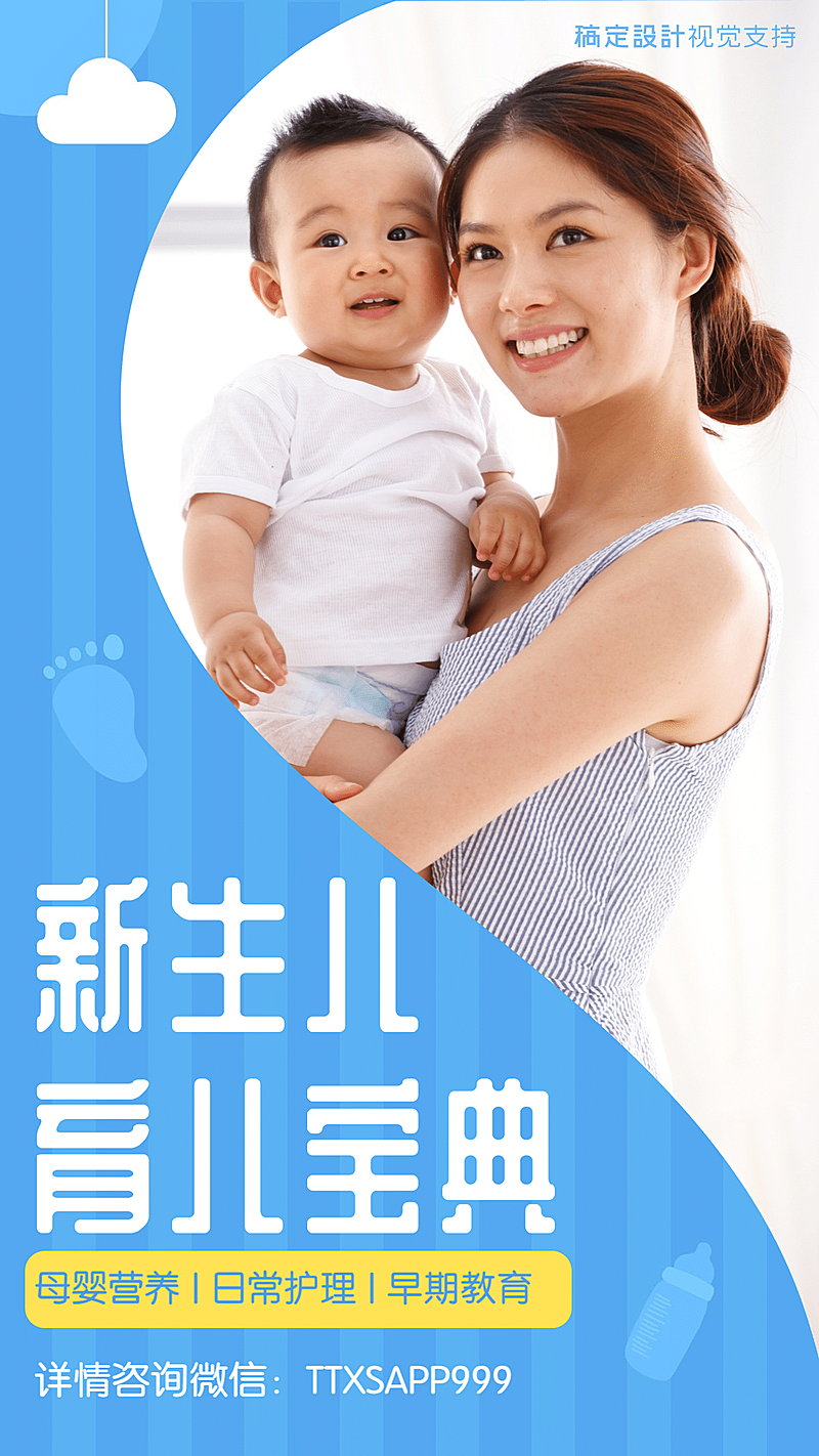 母婴亲子育儿宝典引流