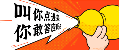 卡通趣味引导点击葫芦公众号首图