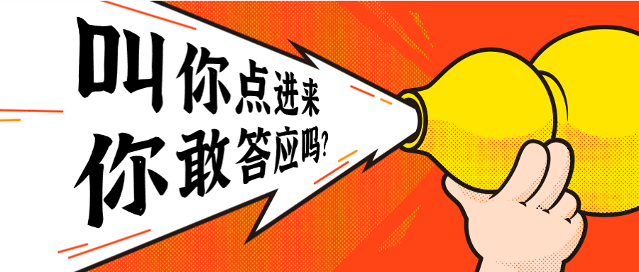 卡通趣味引导点击葫芦公众号首图