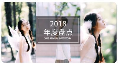 2018年度盘点横版海报