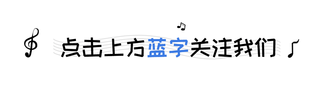 极简音符音乐教育动态引导关注预览效果