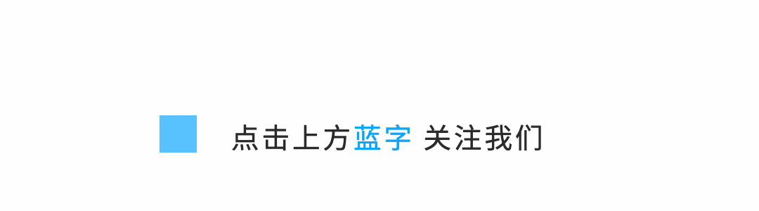 蓝色方块简洁动态引导关注预览效果