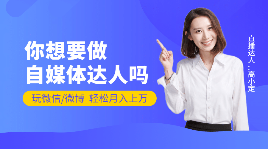新媒体培训课程封面预览效果
