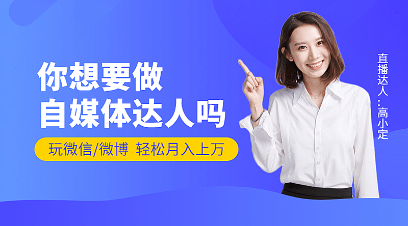 新媒体培训课程封面