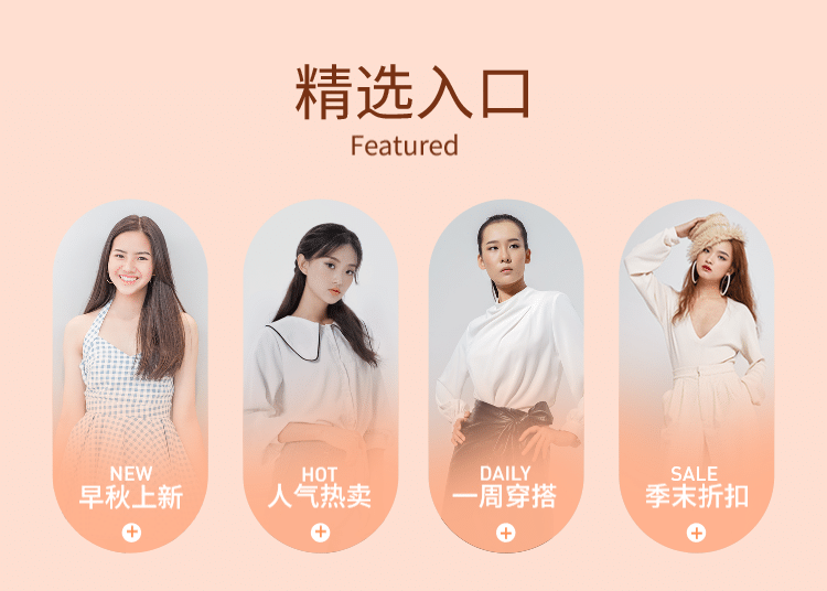 女装服饰简约分类导航预览效果