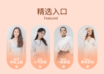 女装服饰简约分类导航