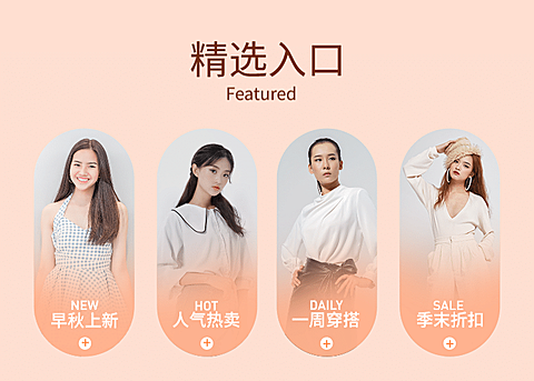 女装服饰简约分类导航