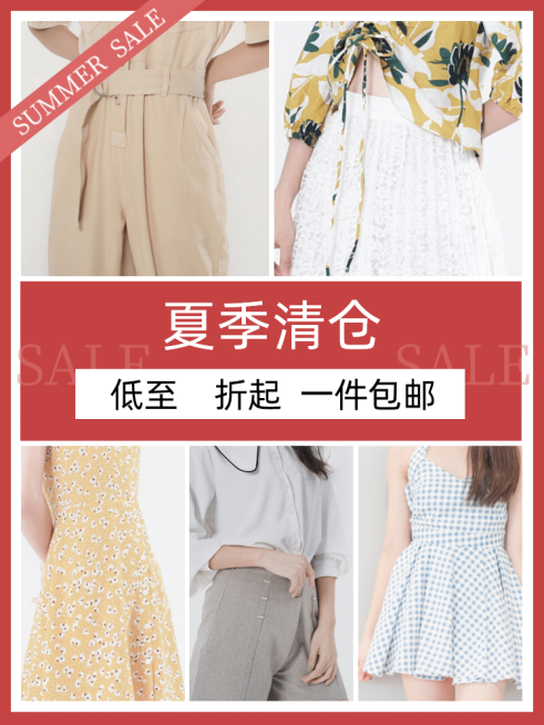 夏季清仓/服装/裙子/关联列表预览效果