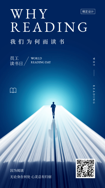 读书日励志日签海报预览效果