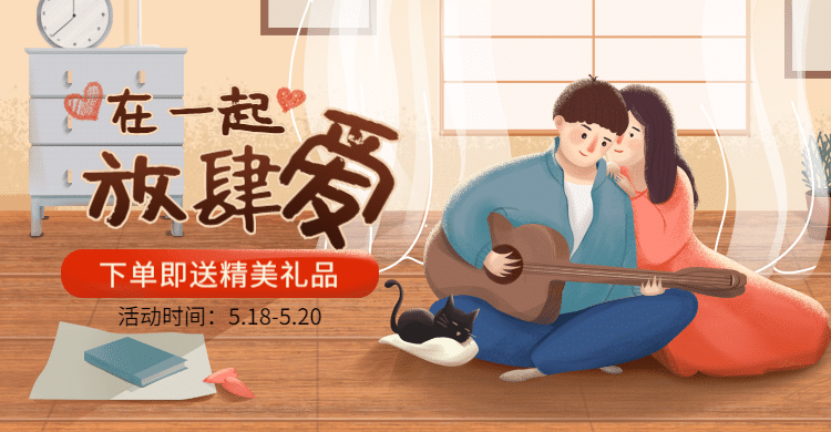 520情人节表白日手绘促销海报banner预览效果