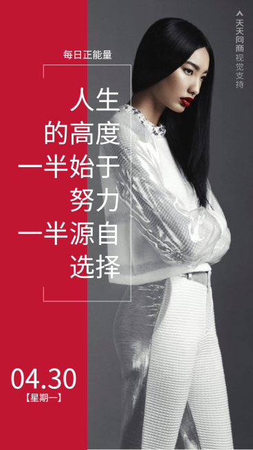 每日打卡正能量语录预览效果