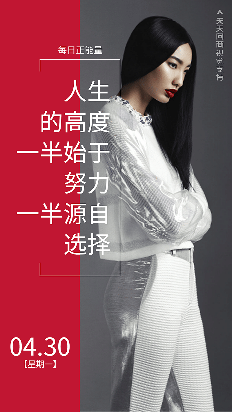 每日打卡正能量语录