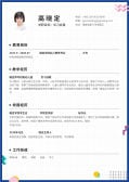 模板缩略图