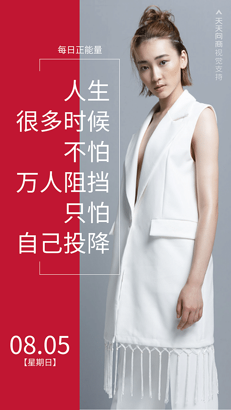 每日打卡正能量语录