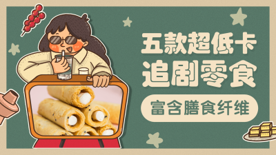 美食测评直播零食图框横版视频封面