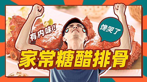 美食测评直播放射图框横版视频封面