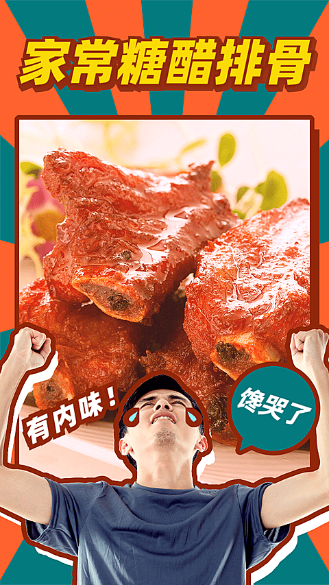 美食测评直播放射图框竖版视频封面