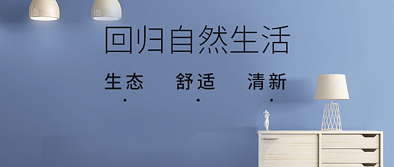 回归自然生活公众号首图