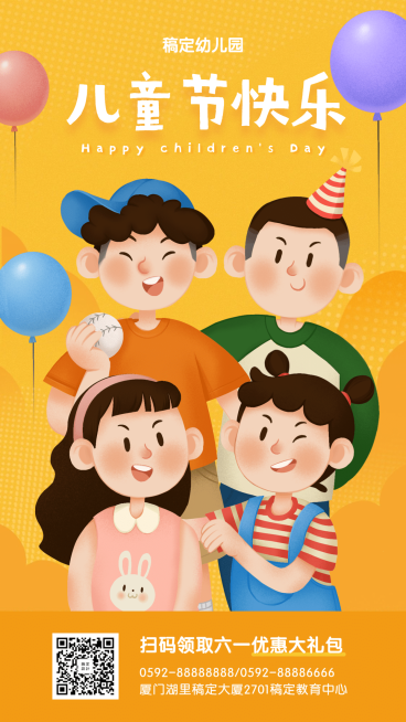 六一儿童节快乐祝福手绘海报预览效果