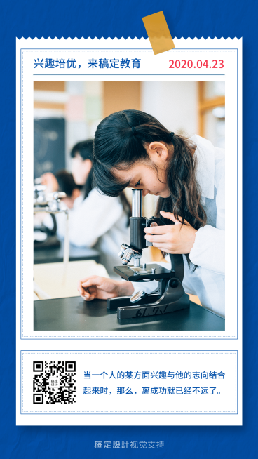 励志学习正能量兴趣日签预览效果