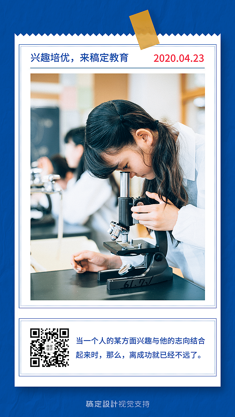 励志学习正能量兴趣日签