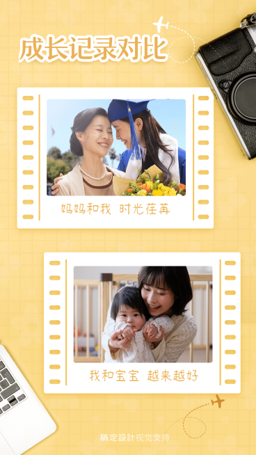 儿童节晒照成长对比宣传海报预览效果