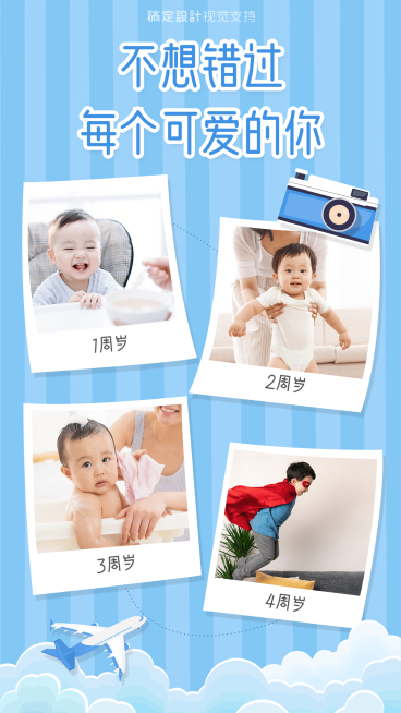 欢乐儿童节晒照成长对比宣传海报预览效果