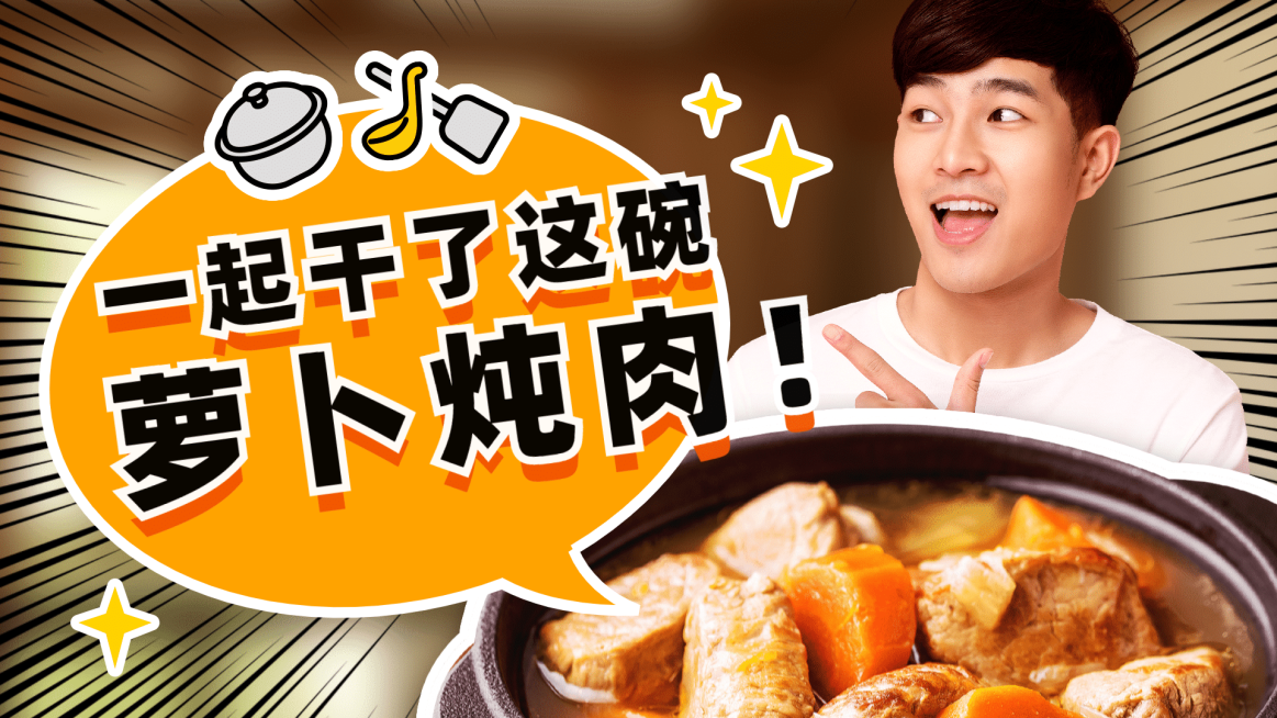 美食测评直播对话抠图横版视频封面预览效果