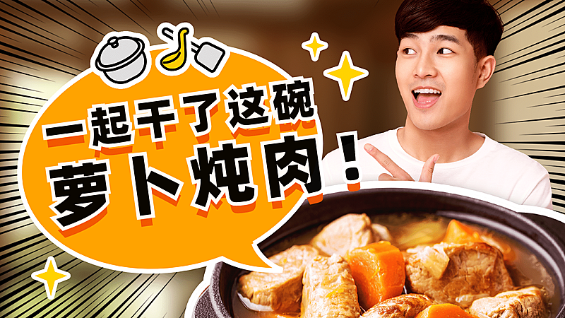 美食测评直播对话抠图横版视频封面