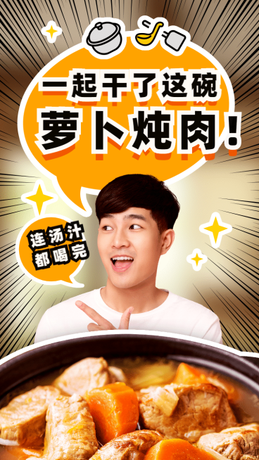 美食测评直播对话抠图竖版视频封面预览效果