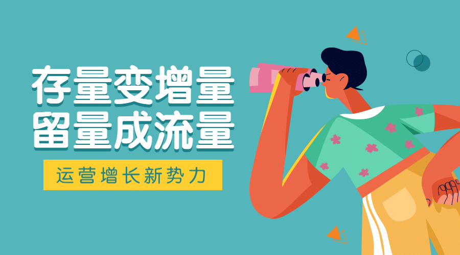 运营增长课程封面预览效果