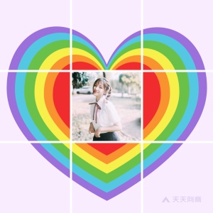 彩虹爱心九宫格方形展示海报