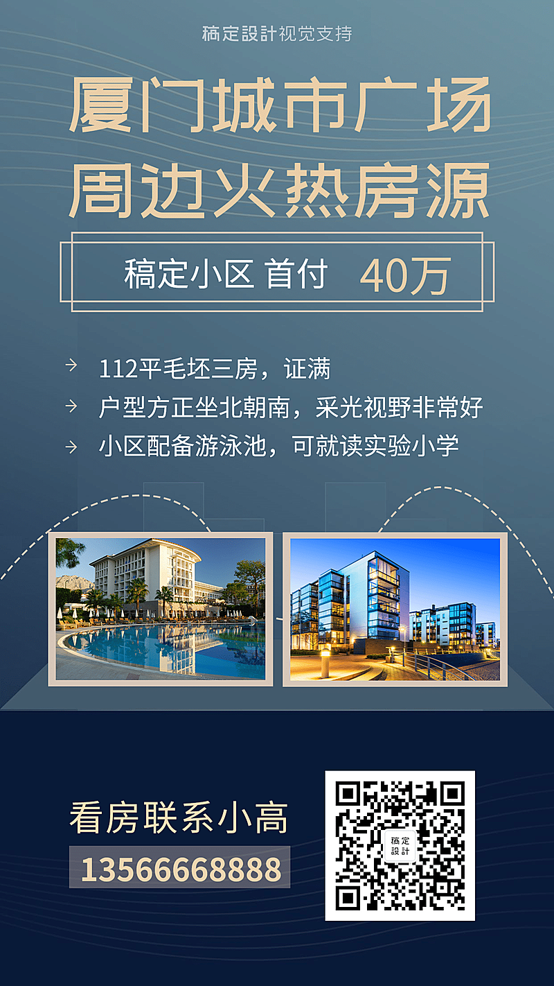 公寓出租火热房源介绍海报