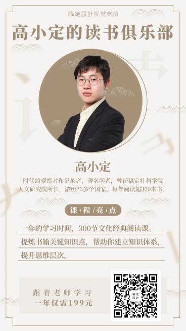读书俱乐部介绍海报预览效果