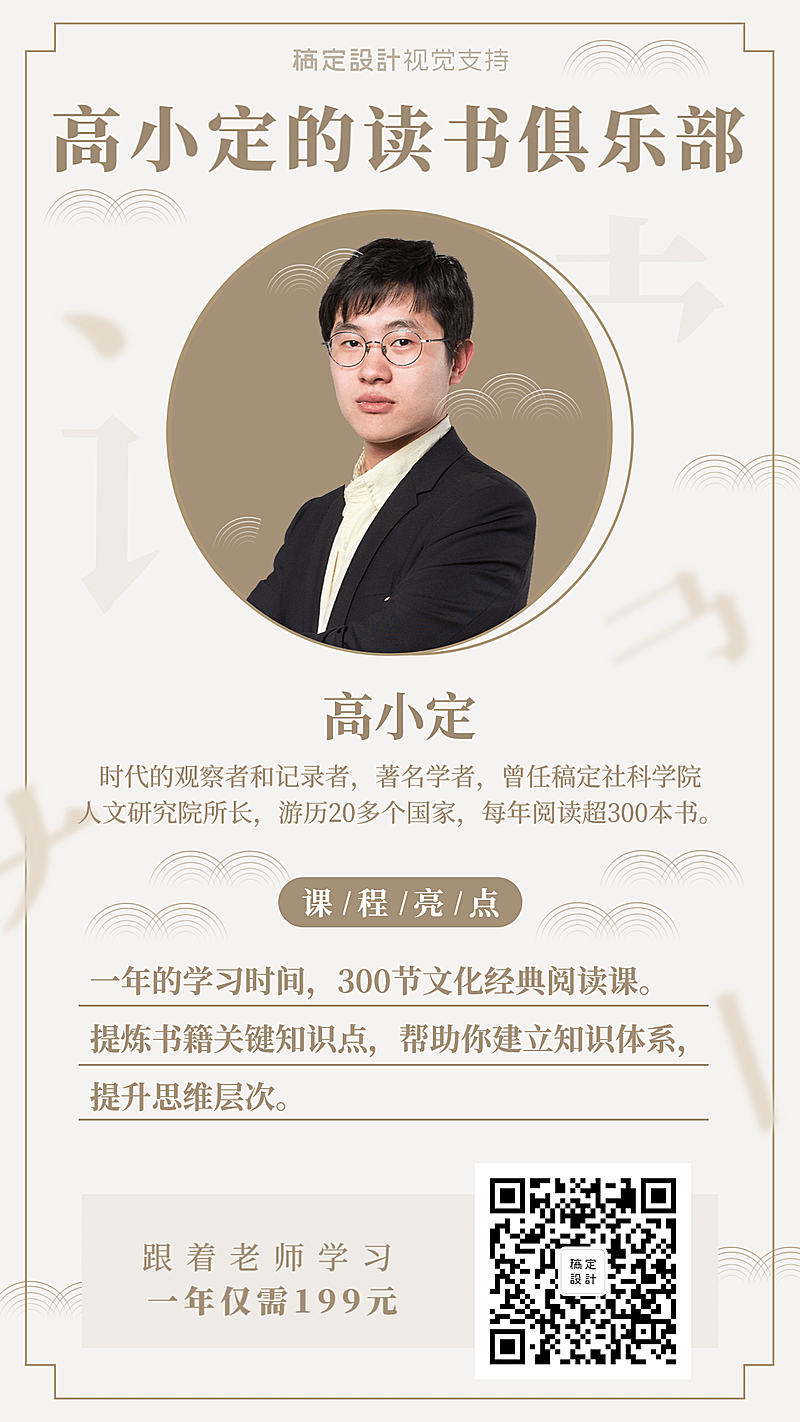 读书俱乐部介绍海报