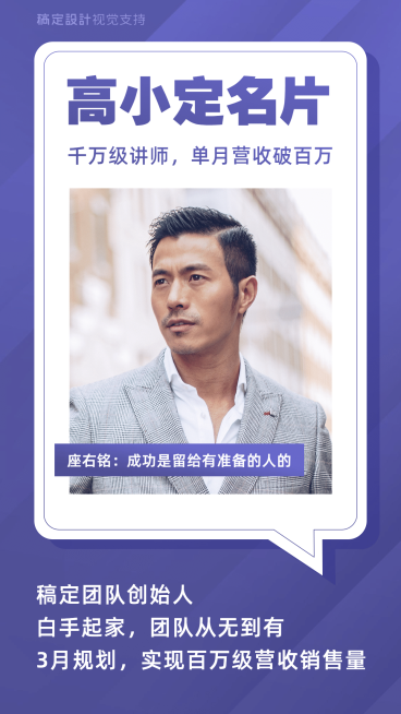 男性商务风管理个人名片手机海报预览效果