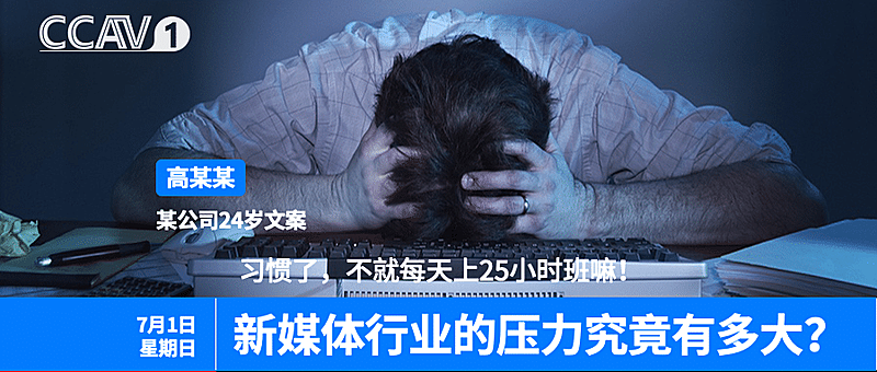 创意新闻播报公众号首图