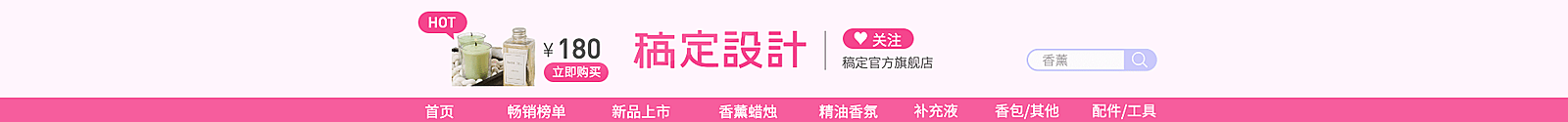 美容美妆/粉色可爱店招