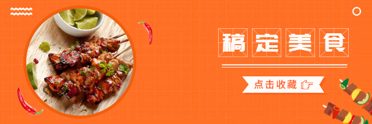 餐饮美食创意简约五花肉促销饿了么店招预览效果