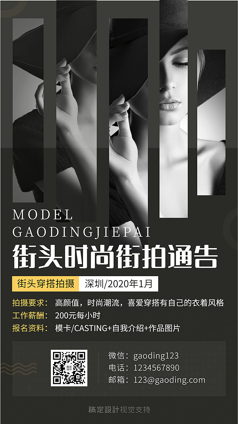 街头拍摄演艺通告