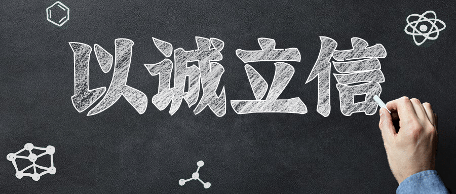诚实节诚信教育黑板粉笔公众号首图预览效果