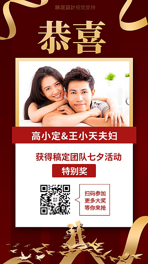七夕活动特别奖喜报名单公告
