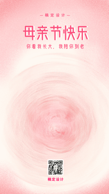 母亲节祝福牵手温馨动态海报预览效果