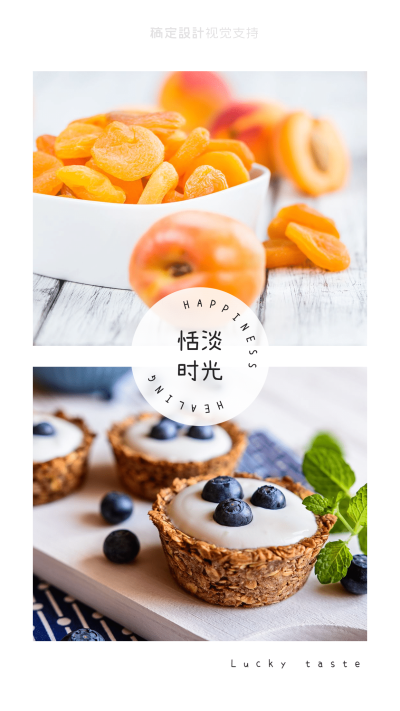 清新极简拼图精美甜品海报